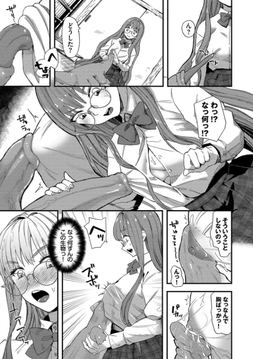 〈エロ漫画〉いっぱいのナニかにメチャメチャにされる【デジタル特装版】|作者:うのせろ コミックバベル編集部 試し読みサンプル 5ページ目