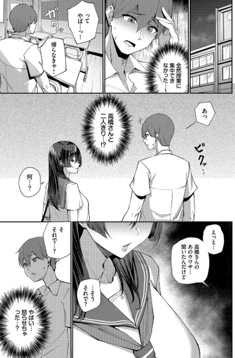 〈エロ漫画〉抜いてくれる高橋さん(単話)|作者:ミツき コミックバベル編集部 試し読みサンプル 3ページ目