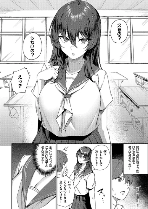 〈エロ漫画〉抜いてくれる高橋さん(単話)|作者:ミツき コミックバベル編集部 試し読みサンプル 4ページ目