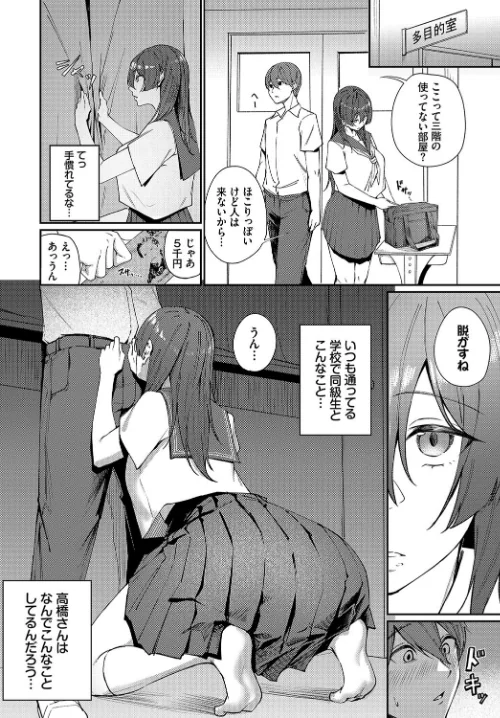 〈エロ漫画〉抜いてくれる高橋さん(単話)|作者:ミツき コミックバベル編集部 試し読みサンプル 6ページ目