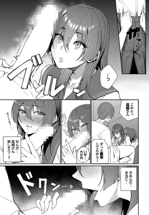 〈エロ漫画〉抜いてくれる高橋さん(単話)|作者:ミツき コミックバベル編集部 試し読みサンプル 7ページ目