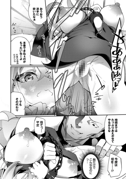 〈エロ漫画〉エルフ化の秘薬〜TSメスイキH〜【デジタル特装版】|作者:かんむり コミックバベル編集部 試し読みサンプル 12ページ目