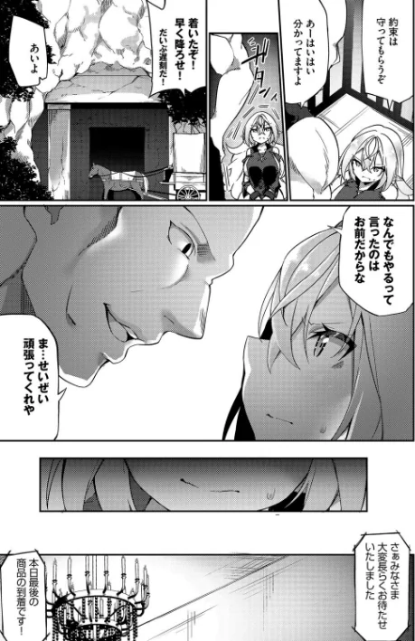 〈エロ漫画〉エルフ化の秘薬〜TSメスイキH〜【デジタル特装版】|作者:かんむり コミックバベル編集部 試し読みサンプル 17ページ目