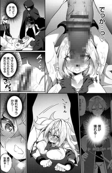 〈エロ漫画〉エルフ化の秘薬〜TSメスイキH〜【デジタル特装版】|作者:かんむり コミックバベル編集部 試し読みサンプル 24ページ目