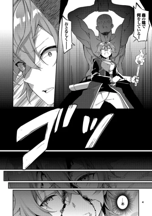 〈エロ漫画〉エルフ化の秘薬〜TSメスイキH〜【デジタル特装版】|作者:かんむり コミックバベル編集部 試し読みサンプル 4ページ目