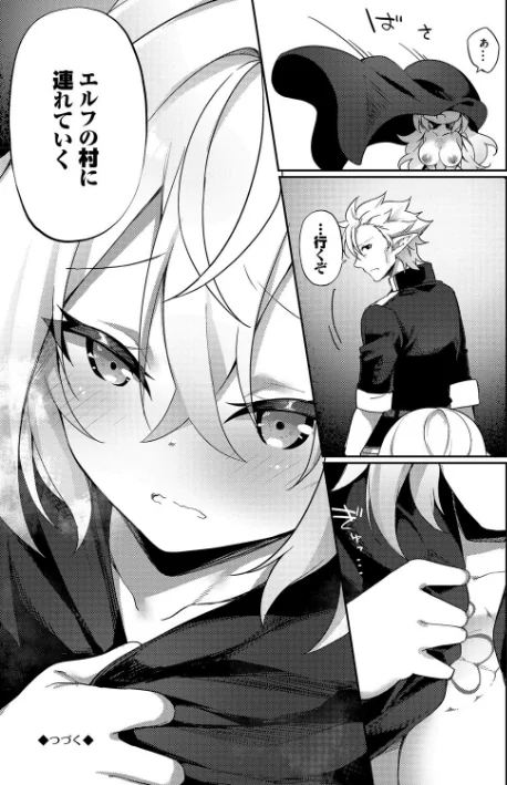〈エロ漫画〉エルフ化の秘薬〜TSメスイキH〜【デジタル特装版】|作者:かんむり コミックバベル編集部 試し読みサンプル 33ページ目