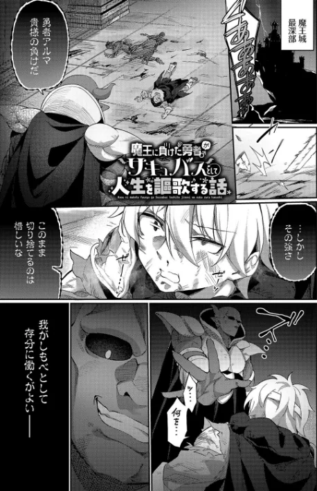 〈エロ漫画〉エルフ化の秘薬〜TSメスイキH〜【デジタル特装版】|作者:かんむり コミックバベル編集部 試し読みサンプル 37ページ目
