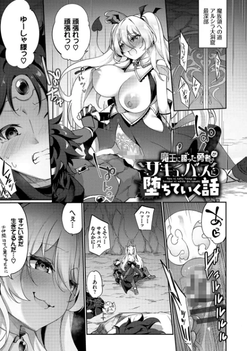 〈エロ漫画〉エルフ化の秘薬〜TSメスイキH〜【デジタル特装版】|作者:かんむり コミックバベル編集部 試し読みサンプル 38ページ目