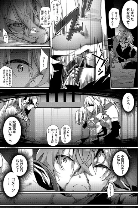 〈エロ漫画〉エルフ化の秘薬〜TSメスイキH〜【デジタル特装版】|作者:かんむり コミックバベル編集部 試し読みサンプル 5ページ目