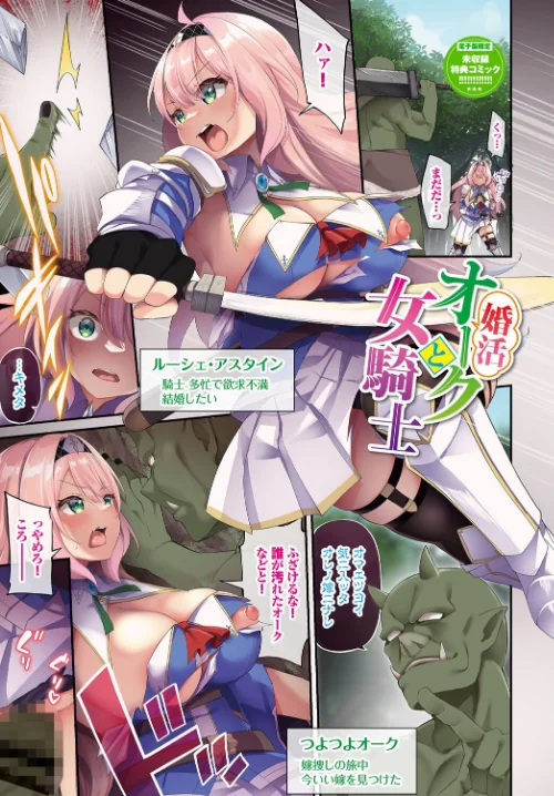 〈エロ漫画〉エルフ化の秘薬〜TSメスイキH〜【デジタル特装版】|作者:かんむり コミックバベル編集部 試し読みサンプル 41ページ目