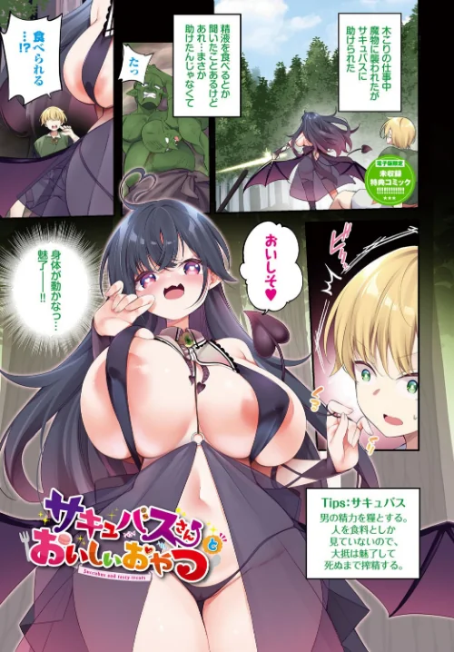 〈エロ漫画〉エルフ化の秘薬〜TSメスイキH〜【デジタル特装版】|作者:かんむり コミックバベル編集部 試し読みサンプル 45ページ目