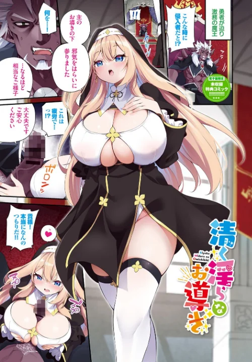 〈エロ漫画〉エルフ化の秘薬〜TSメスイキH〜【デジタル特装版】|作者:かんむり コミックバベル編集部 試し読みサンプル 46ページ目