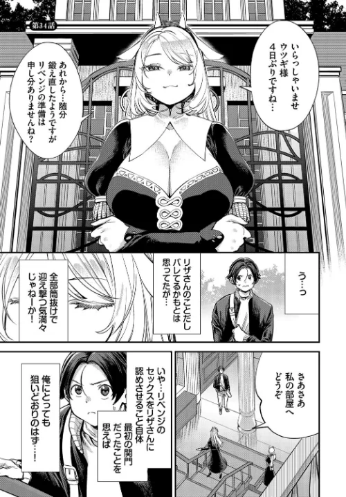 〈エロ漫画〉この異世界には18禁は存在しません！ 合本版|作者：ゆっ栗栖 出栖土呂維 コミックバベル編集部 試し読みサンプル 3ページ目
