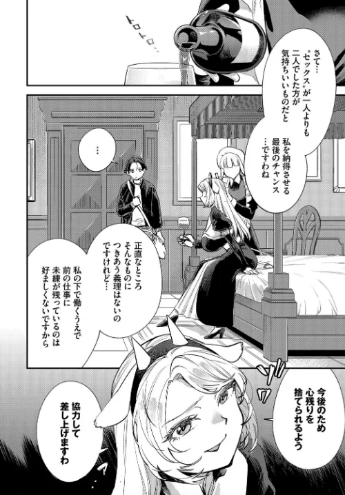 〈エロ漫画〉この異世界には18禁は存在しません！ 合本版|作者：ゆっ栗栖 出栖土呂維 コミックバベル編集部 試し読みサンプル 4ページ目