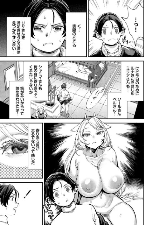 〈エロ漫画〉この異世界には18禁は存在しません！ 合本版|作者：ゆっ栗栖 出栖土呂維 コミックバベル編集部 試し読みサンプル 5ページ目
