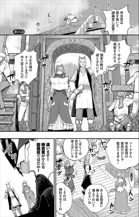 〈エロ漫画〉この異世界には18禁は存在しません！ 合本版|作者：ゆっ栗栖 出栖土呂維 コミックバベル編集部 試し読みサンプル 7ページ目