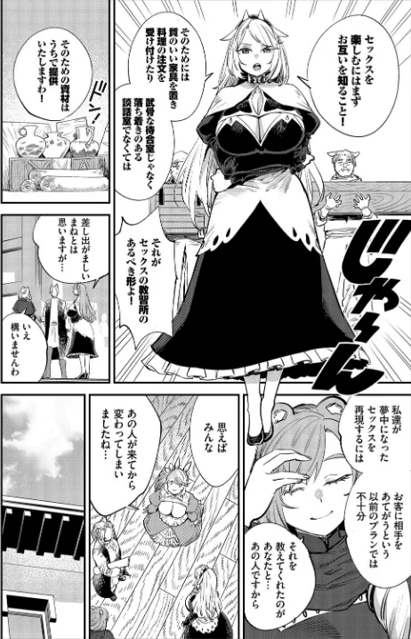 〈エロ漫画〉この異世界には18禁は存在しません！ 合本版|作者：ゆっ栗栖 出栖土呂維 コミックバベル編集部 試し読みサンプル 8ページ目