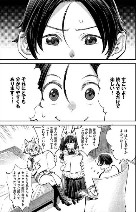 〈エロ漫画〉この異世界には18禁は存在しません！ 合本版|作者：ゆっ栗栖 出栖土呂維 コミックバベル編集部 試し読みサンプル 9ページ目