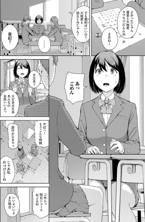 〈エロ漫画〉こっくりさん(単話)|作者:岩崎ユウキ コミックバベル編集部 試し読みサンプル 2ページ目