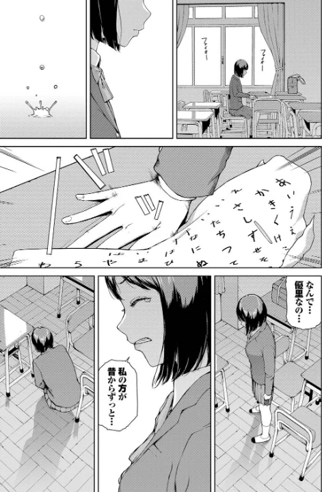 〈エロ漫画〉こっくりさん(単話)|作者:岩崎ユウキ コミックバベル編集部 試し読みサンプル 3ページ目