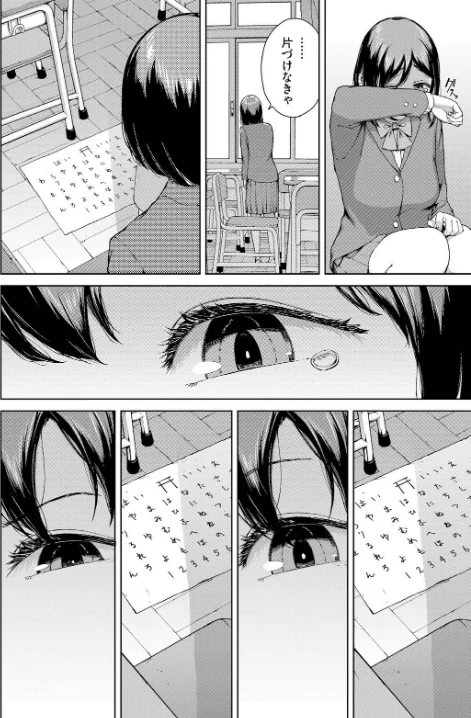 〈エロ漫画〉こっくりさん(単話)|作者:岩崎ユウキ コミックバベル編集部 試し読みサンプル 4ページ目