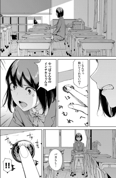 〈エロ漫画〉こっくりさん(単話)|作者:岩崎ユウキ コミックバベル編集部 試し読みサンプル 6ページ目
