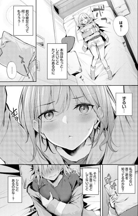 〈エロ漫画〉上書きちゅー(単話)|作者:Flugel コミックバベル編集部 試し読みサンプル 3ページ目