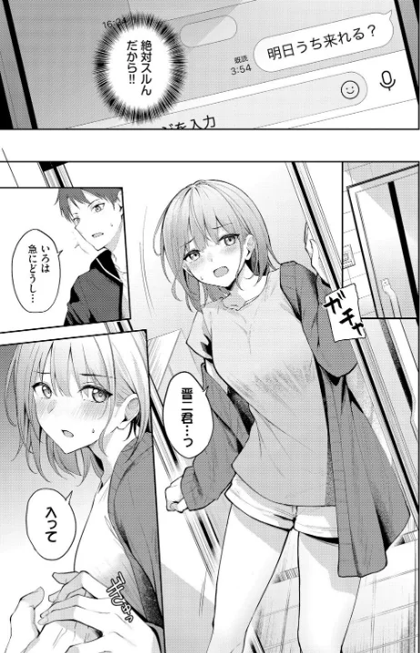 〈エロ漫画〉上書きちゅー(単話)|作者:Flugel コミックバベル編集部 試し読みサンプル 5ページ目