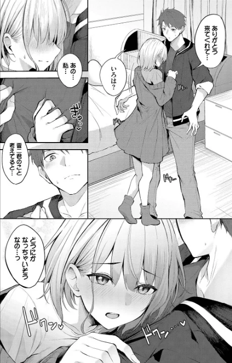 〈エロ漫画〉上書きちゅー(単話)|作者:Flugel コミックバベル編集部 試し読みサンプル 6ページ目