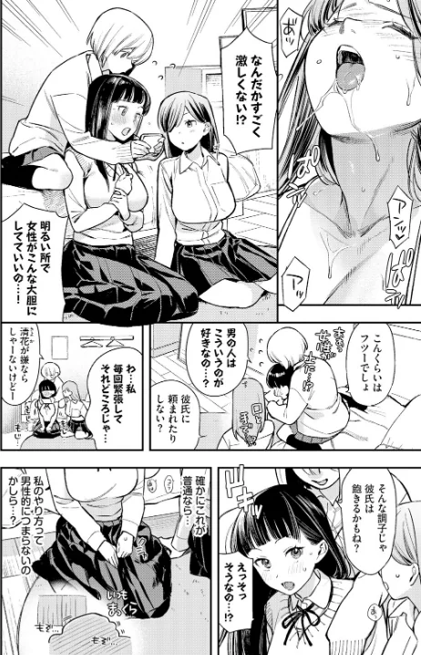 〈エロ漫画〉大胆チャレンジ(単話)|作者:蛸田こぬ コミックバベル編集部 試し読みサンプル 4ページ目
