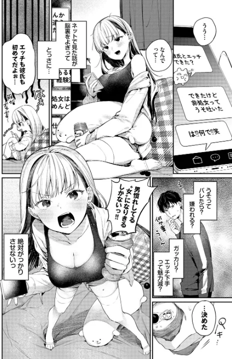 〈エロ漫画〉すいーと・らいやー(単話)|作者:花兄けい コミックバベル編集部 試し読みサンプル 4ページ目