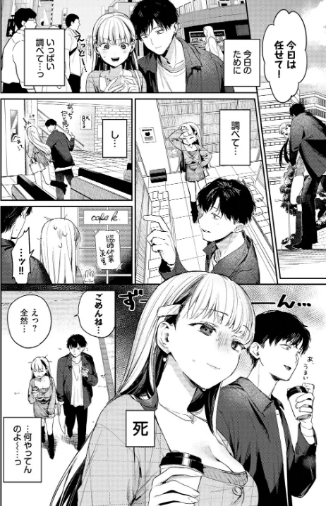 〈エロ漫画〉すいーと・らいやー(単話)|作者:花兄けい コミックバベル編集部 試し読みサンプル 6ページ目