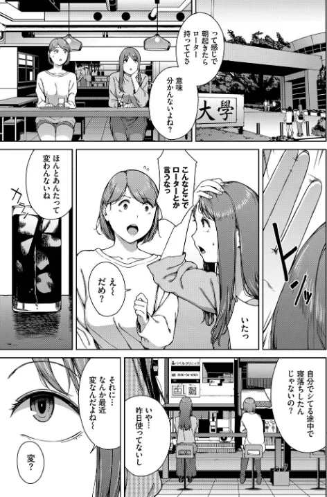 〈エロ漫画〉夢遊病（単話）|作者：岩崎ユウキ コミックバベル編集部 試し読みサンプル 5ページ目