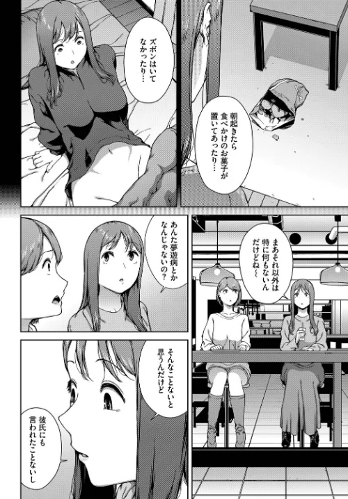 〈エロ漫画〉夢遊病（単話）|作者：岩崎ユウキ コミックバベル編集部 試し読みサンプル 6ページ目