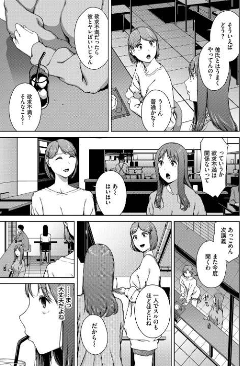 〈エロ漫画〉夢遊病（単話）|作者：岩崎ユウキ コミックバベル編集部 試し読みサンプル 7ページ目