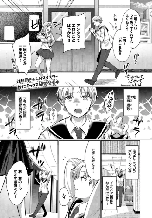 〈エロ漫画〉ちかづいて、ふれて（単話）|作者：いよ コミックバベル編集部 試し読みサンプル 2ページ目