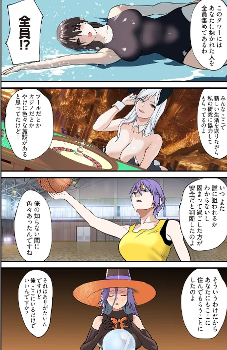〈エロ漫画〉ぱい☆パニック 〜挟まれたデカぱい〜（フルカラー）（単話）|作者：inkey 和泉万夜 試し読みサンプル 5ページ目