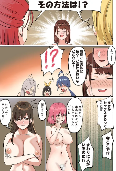 〈エロ漫画〉ぱい☆パニック 〜挟まれたデカぱい〜【描き下ろしおまけ付き特装版】|作者：inkey 和泉万夜 試し読みサンプル 11ページ目