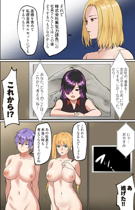 〈エロ漫画〉ぱい☆パニック 〜挟まれたデカぱい〜【描き下ろしおまけ付き特装版】|作者：inkey 和泉万夜 試し読みサンプル 6ページ目