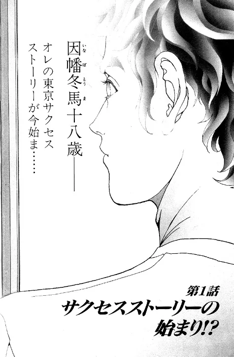 〈エロ漫画〉桜通信 大合本|作者：遊人 試し読みサンプル 4ページ目
