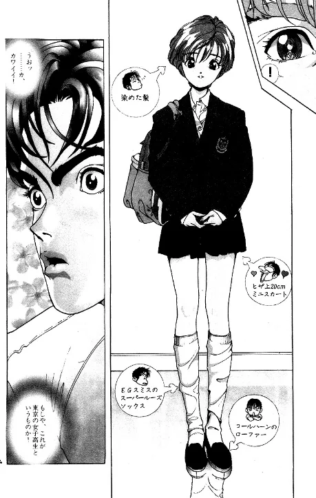 〈エロ漫画〉桜通信 大合本|作者：遊人 試し読みサンプル 6ページ目