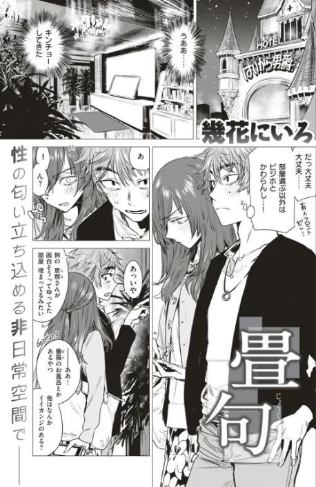 〈エロ漫画〉COMIC快楽天 2018年10月号|作者：Hamao 幾花にいろ 40010試作型 えーすけ ZACRO もず Reco 石川シスケ 外山じごく 南北 翁賀馬乃助 位置原光Z 小梅けいと kanbe 西安 ももこ おから オガデンモン Noise 藍夜 雲呑めお 「タカシ」 秋 YUG 村田蓮爾 試し読みサンプル 4ページ目