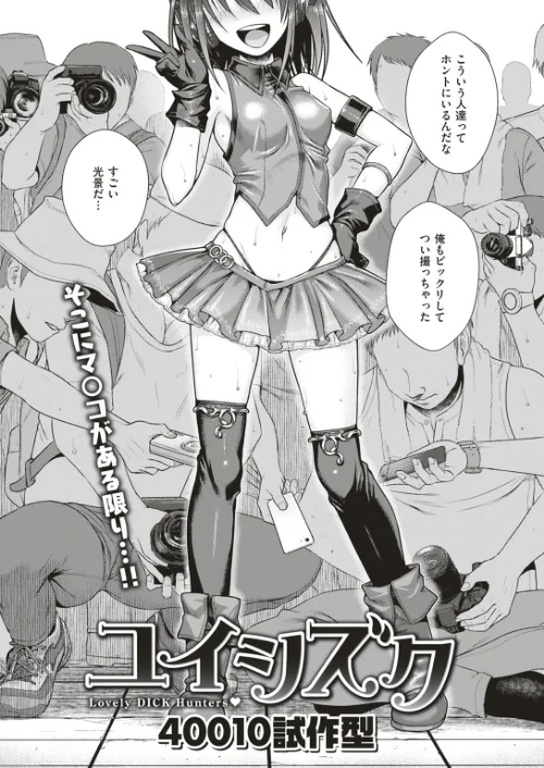 〈エロ漫画〉COMIC快楽天 2018年10月号|作者：Hamao 幾花にいろ 40010試作型 えーすけ ZACRO もず Reco 石川シスケ 外山じごく 南北 翁賀馬乃助 位置原光Z 小梅けいと kanbe 西安 ももこ おから オガデンモン Noise 藍夜 雲呑めお 「タカシ」 秋 YUG 村田蓮爾 試し読みサンプル 5ページ目