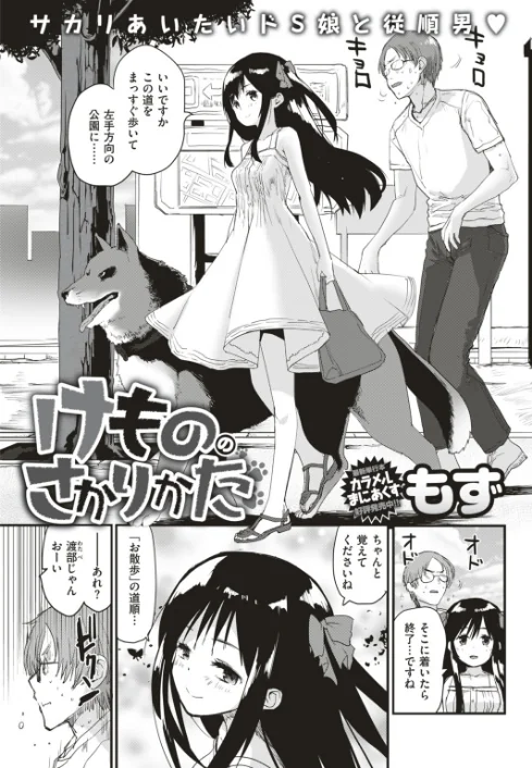 〈エロ漫画〉COMIC快楽天 2018年10月号|作者：Hamao 幾花にいろ 40010試作型 えーすけ ZACRO もず Reco 石川シスケ 外山じごく 南北 翁賀馬乃助 位置原光Z 小梅けいと kanbe 西安 ももこ おから オガデンモン Noise 藍夜 雲呑めお 「タカシ」 秋 YUG 村田蓮爾 試し読みサンプル 8ページ目