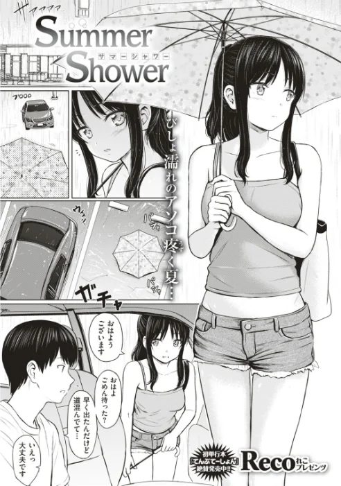 〈エロ漫画〉COMIC快楽天 2018年10月号|作者：Hamao 幾花にいろ 40010試作型 えーすけ ZACRO もず Reco 石川シスケ 外山じごく 南北 翁賀馬乃助 位置原光Z 小梅けいと kanbe 西安 ももこ おから オガデンモン Noise 藍夜 雲呑めお 「タカシ」 秋 YUG 村田蓮爾 試し読みサンプル 9ページ目