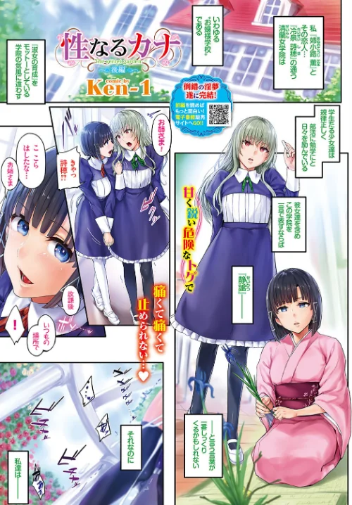 〈エロ漫画〉COMIC BAVEL 2018年6月号 【通常版】|作者:関谷あさみ Ken-1 爺わら きょくちょ はるきち 羽原ヒロ ぷよちゃ emily みぞね 名仁川るい コノシロしんこ 粟田もかね 朝峰テル ひなづか凉 いづみやおとは あくま ミナトイトヤ 宏式 yumoteliuce 来太 いちこ トヨ 夢乃狸 コミックバベル編集部 試し読みサンプル 2ページ目