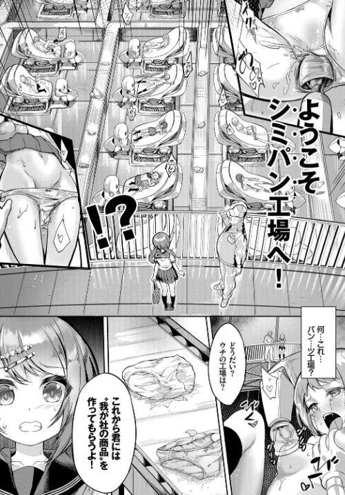 〈エロ漫画〉それいけ！パン工場！（単話）|作者：ぬんぬ コミックバベル編集部 試し読みサンプル 3ページ目
