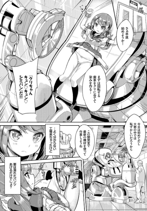 〈エロ漫画〉それいけ！パン工場！（単話）|作者：ぬんぬ コミックバベル編集部 試し読みサンプル 4ページ目