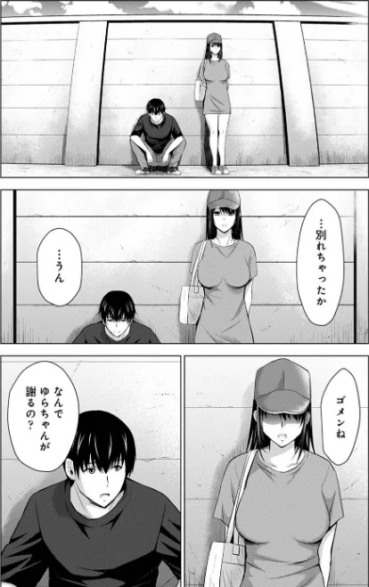 〈エロ漫画〉僕の彼女が不在中に、彼女の親友のAV女優とハメまくった日々の断片（単話）|作者：朝霧浄 ありのひろし 試し読みサンプル 3ページ目