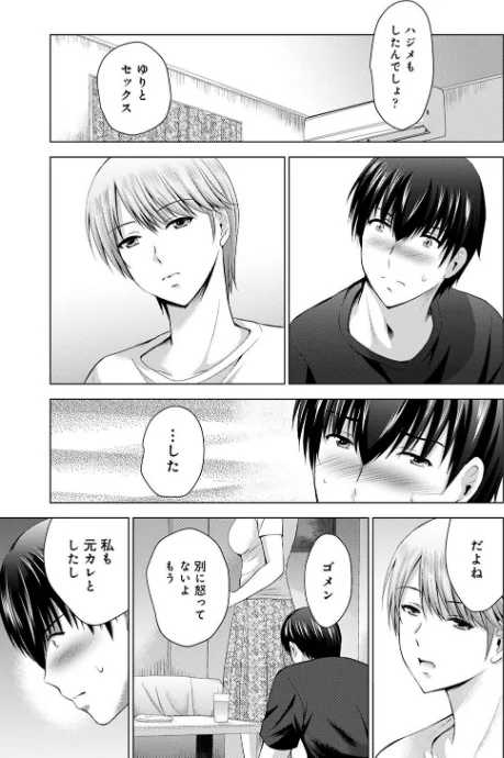 〈エロ漫画〉僕の彼女が不在中に、彼女の親友のAV女優とハメまくった日々の断片（単話）|作者：朝霧浄 ありのひろし 試し読みサンプル 5ページ目